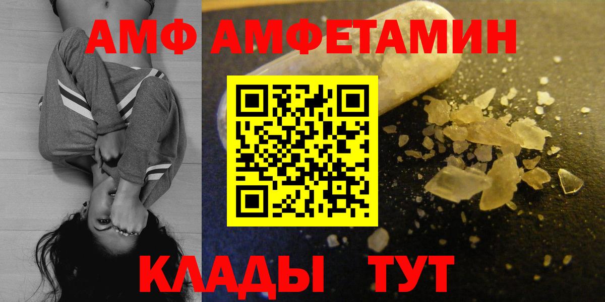 Кумертау  АМФЕТАМИН  Вход с VPN  АМФ VHQ 