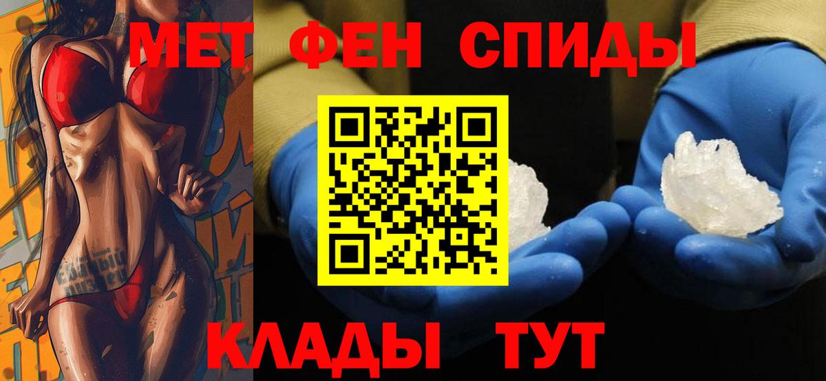 АМФЕТАМИН Розовый Кумертау