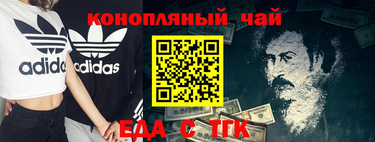 Кумертау  Canna-Cookies марихуана  Вход с VPN 