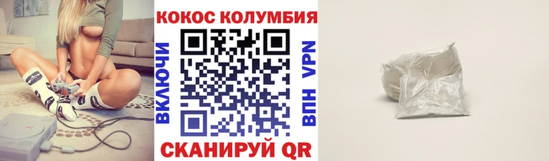 Кокаин VHQ  наркошоп  KRAKEN сайт  Кумертау 