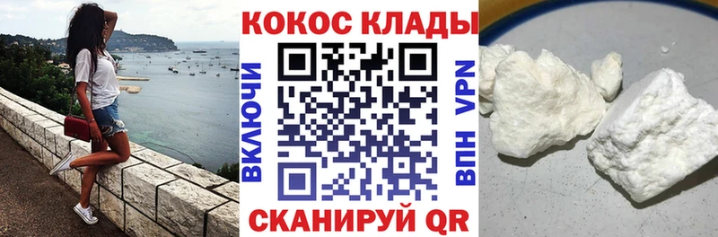 Cocaine FishScale Кумертау
