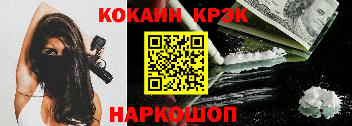КОКАИН Колумбийский  Вход с VPN  Кокаин VHQ  Кумертау 