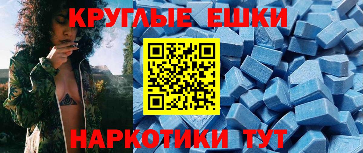 Ecstasy диски  Экстази  Кумертау  Ecstasy 99%  Вход с VPN 