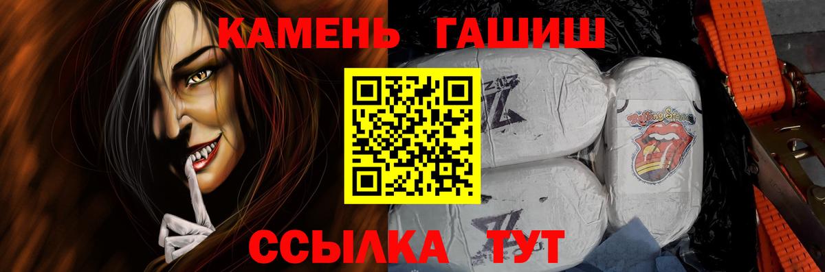 ГАШИШ Premium Кумертау