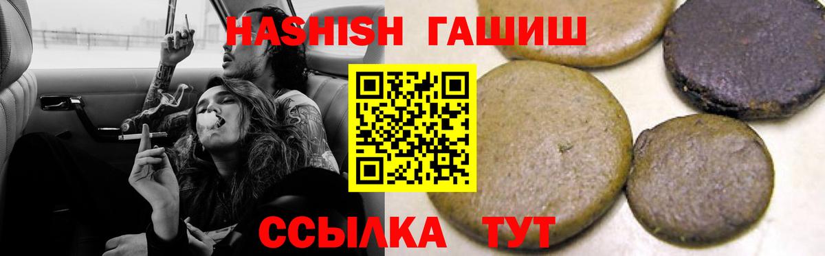 ГАШ Premium  ГАШИШ AMNESIA HAZE  Кумертау  Вход с VPN 