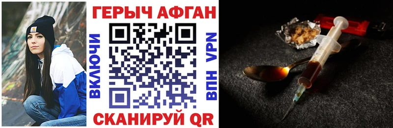 как найти наркотики  Кумертау  Героин хмурый 