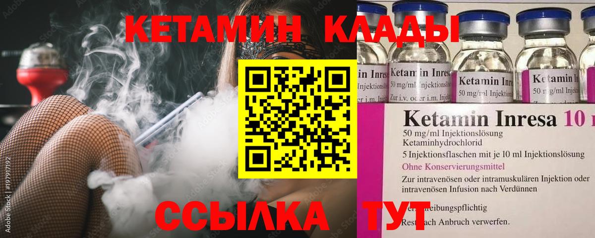 Кетамин VHQ Кумертау