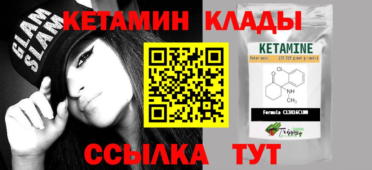дарк нет клад  Вход с VPN  Кумертау  Кетамин ketamine 