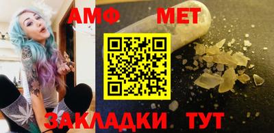 мет Камышлов
