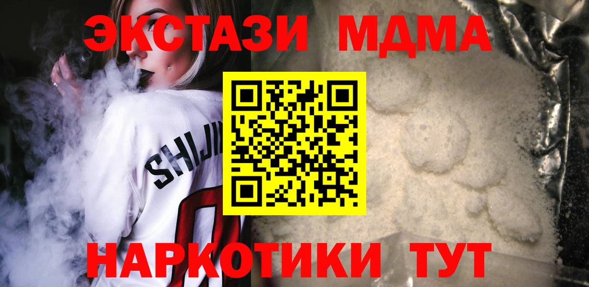 Кумертау  МДМА VHQ  МДМА молли  Вход с VPN 