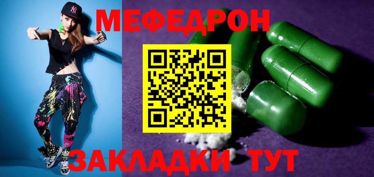 МЕФ кристаллы Кумертау