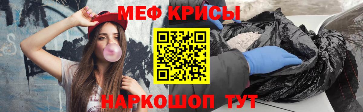 Кумертау  Мефедрон мяу мяу  Вход с VPN 