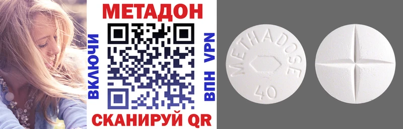 наркотики ссылка на мегу зеркало МЕТАДОН кристалл Кумертау