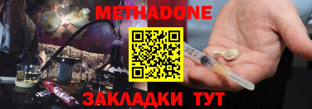 МЕГА tor  Вход с VPN  Метадон белоснежный  Кумертау  МЕТАДОН мёд 