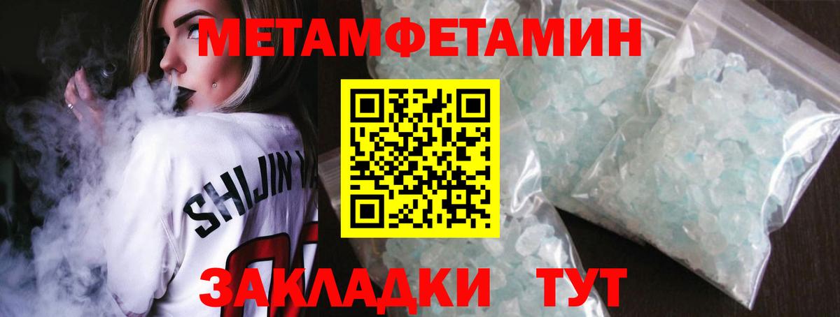 Кумертау  МЕТАМФЕТАМИН Methamphetamine  Вход с VPN 